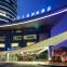 InterContinental Hotels CHANGSHA